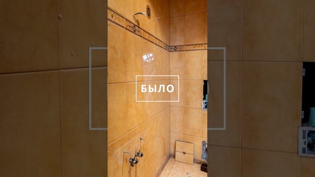 Стильный санузел ДО и ПОСЛЕ // Петришин строй смотреть онлайн