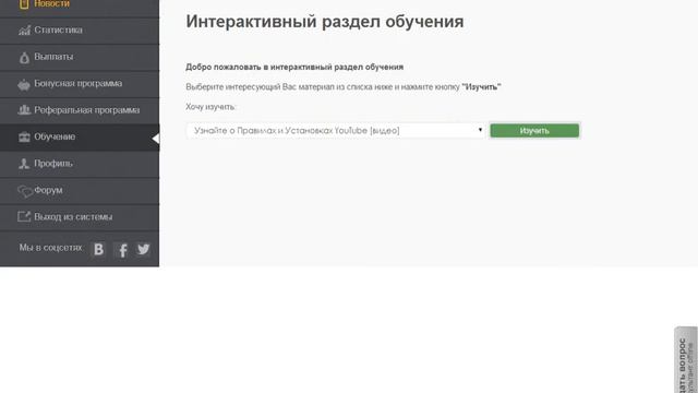Мне дали партнерку!!! смотреть онлайн