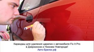 Убираем царапины на кузове автомобиля