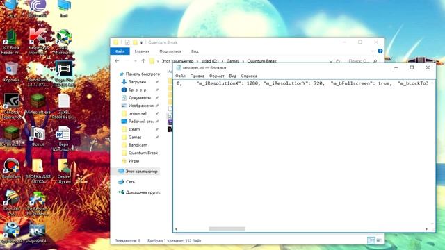 Quantum Break - Меняем разрешение! смотреть онлайн