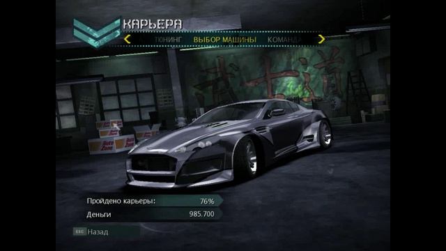 Как проехаться на багнутой машине в NFS Carbon без модов? смотреть онлайн