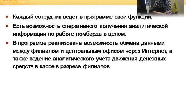 Отзыв от ломбарда "Прииск", г.Пермь смотреть онлайн