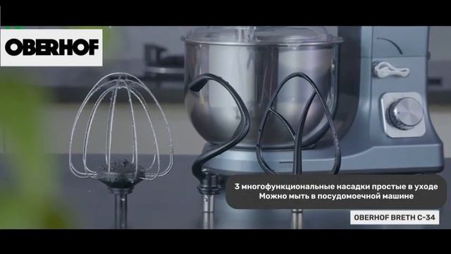 ПЛАНЕТАРНЫЙ МИКСЕР OBERHOF BRETH C-34 смотреть онлайн