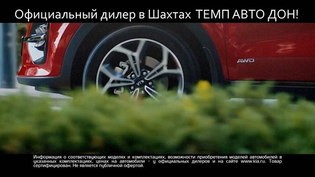 Специальная серия KIA Edition Plus в ТЕМП АВТО ДОН! смотреть онлайн