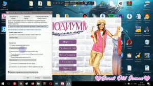 Запуск и настройка игры Подиум: Академия Моды и Подиум. Икона Стиля на Windows 10