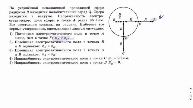 9 урок. Электродинамика ПРАКТИКА-1- Годовой курс ФИЗИКА ЕГЭ 2022 Абель смотреть онлайн