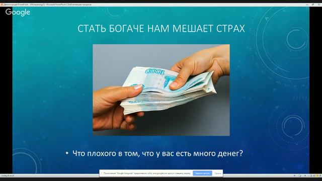 Почему люди боятся богатства? смотреть онлайн