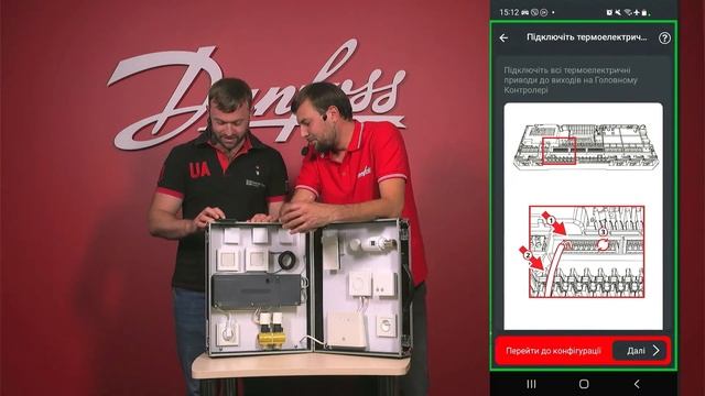 Презентація Danfoss ICON 2™