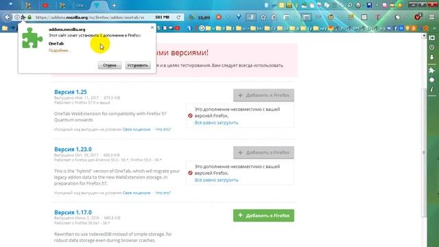 Как ускорить браузер? Полезное расширение для браузеров firefox. chrome смотреть онлайн