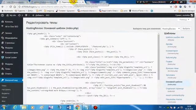 Настройка wp-postratings. Голосовалка для wordpress смотреть онлайн