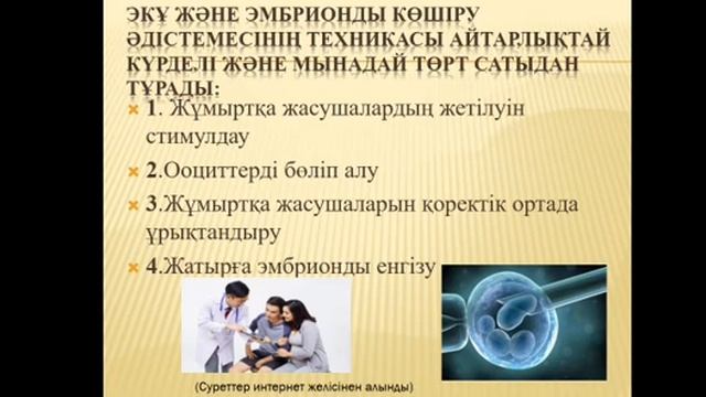 Биология 4 Бәйдібек ауд смотреть онлайн