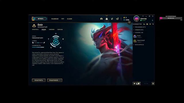 league of legends (тестовый запуск) смотреть онлайн