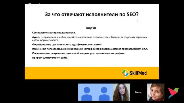 Бисар Узденов: "Как контролировать подрядчиков в медицинском маркетинге" смотреть онлайн