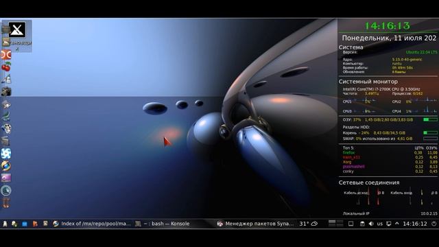 KUbuntu 22.04 Runtu Lite Plasma MX-snapshot смотреть онлайн