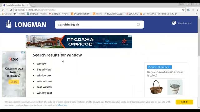 Видео обзор словаря Longman | Игры в определения на английском языке смотреть онлайн