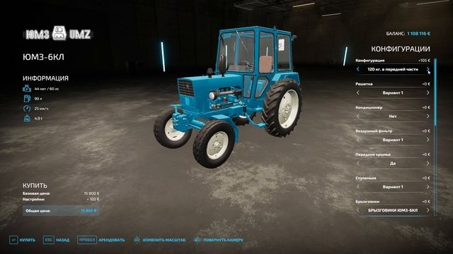 Дивимось, як в інших/ЮМЗ ПАК Farming Simulator 22/UMZ PACK For Farming Simulator 22