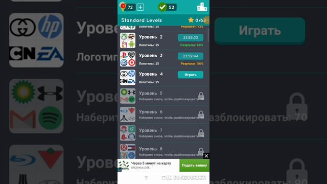 Розгадываю логотипы смотреть онлайн