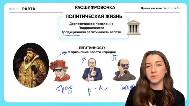 Типы общества | Обществознание ЕГЭ | PARTA