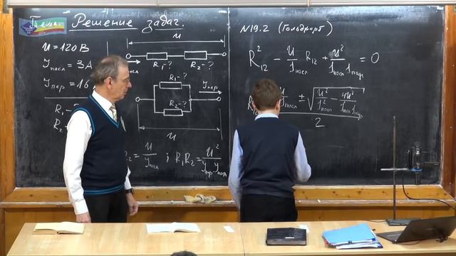 Урок 250. Задачи на расчет электрических цепей - 1 смотреть онлайн
