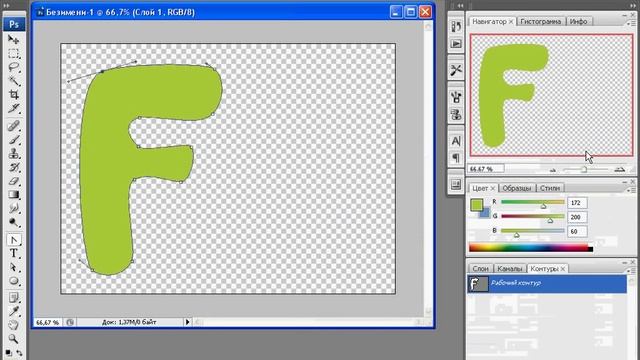 Видеоурок Photoshop: работа пером (Pen Tool) смотреть онлайн