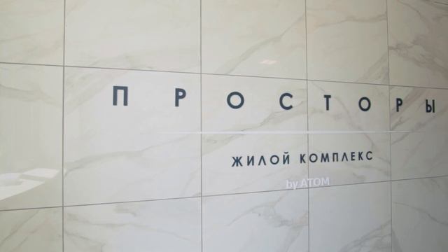 ЖК Просторы. Екатеринбург смотреть онлайн