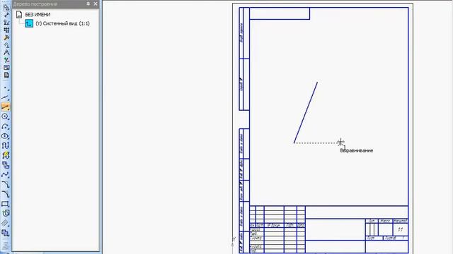 Шаблоны документов в Компас 3D v11 (10-49) смотреть онлайн