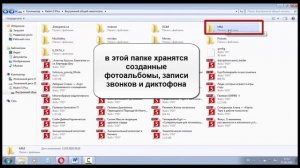 Xiaomi. Как перекинуть записи диктофона Сяоми на ноутбук