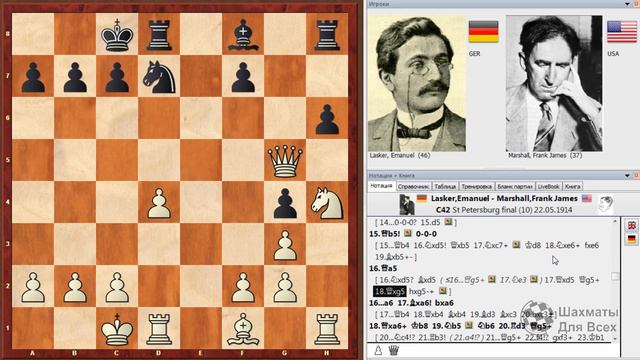 Шахматы. Эммануил Ласкер. РЕШАЮЩАЯ ПАРТИЯ знаменитого турнира в Петербурге 1914 года! смотреть онлайн
