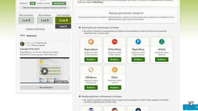 + 5000 РУБЛЕЙ ! MEGAINPULS ! ДЕНЬГИ ПРИШЛИ НА КАРТУ ! ХОРОШИЕ НОВОСТИ от 12 12 2018 смотреть онлайн