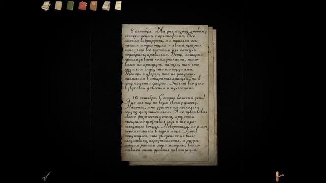 Sublustrum - 2 серия [Таинственная установка] смотреть онлайн