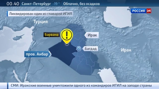 В Ираке убит замглаваря ИГ смотреть онлайн