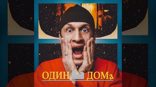 Rigos - Без названия смотреть онлайн