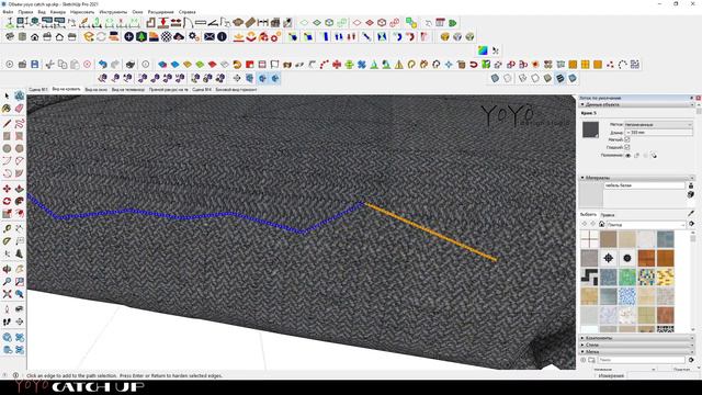 Наложение текстур в SKETCHUP: Инструмент PATH SELECT TOOL смотреть онлайн