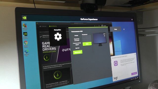 Как настроить Nvidia Geforce Experience ? Первая настройка смотреть онлайн