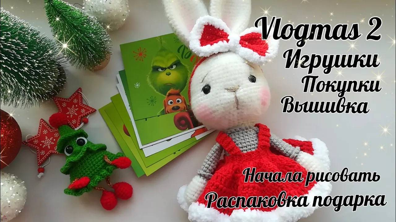 Vlogmas 2❄️__Подарок от Ани🎁🎄__Зайка__Елка__Новое хобби__