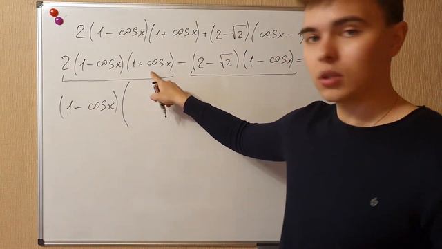 Тригонометрическое уравнение