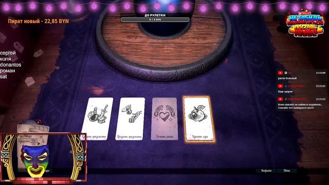 Марафон стримов по заявкам (hand of fate + Черная книга) смотреть онлайн