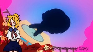 Notice me, Senpai! [RUS COVER] | Спасибо за 50 подписчиков!!