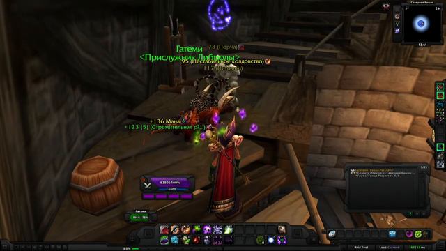World of Warcraft Quest: Сумерки "Гонца Рассвета" (id=9437) смотреть онлайн