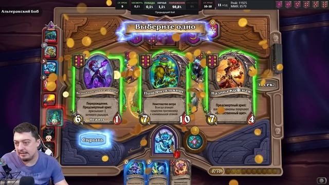 ВСЕГО-ТО ЙОГГ НА ФУЛЛ ХП - Поля Сражений Hearhtstone Battlegrounds смотреть онлайн