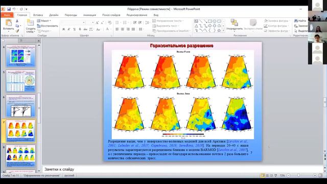 Глубинное строение Кольского полуострова и Баренцева моря по данным поверхностных волн смотреть онлайн