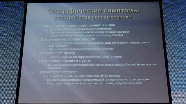15 Сергій Маляров - "Незрозумілі з медичної точки зору соматоневрологічні синдроми" смотреть онлайн
