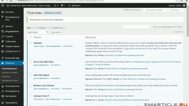как установить плагин на wordpress смотреть онлайн