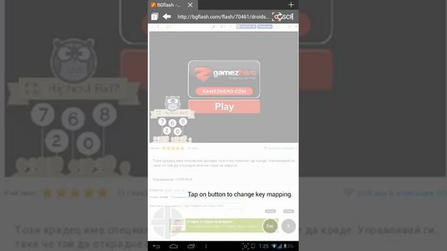 Puffin Web Browser [Flash Player] 4.1.2.1212 смотреть онлайн