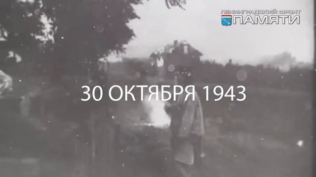 Ленфронт памяти Большое Заречье смотреть онлайн