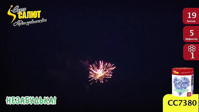 сс7380 НезабудьКа смотреть онлайн