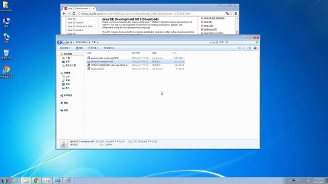 JDK安裝教學