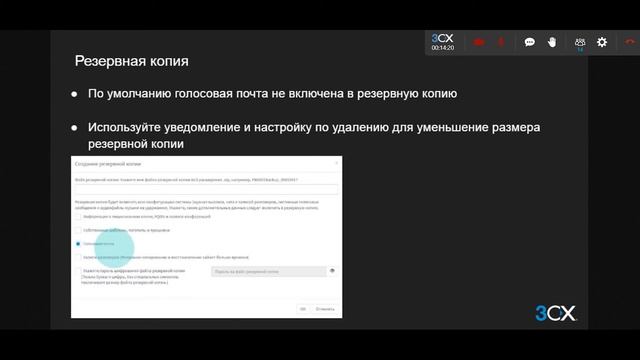 3CX. Базовый курс. Функции голосовой почты смотреть онлайн