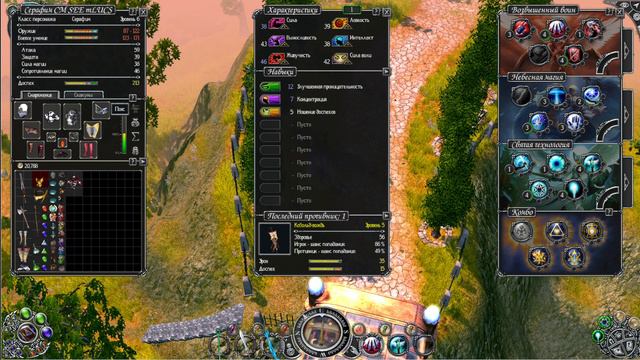 Sacred 2 CM CORE Серафима ч24 Надо улучшить спец навыки