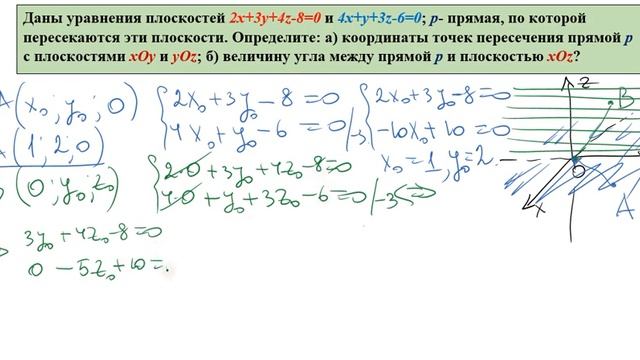 Определите: а) координаты точек пересечения прямой р с плоскостями xOy и yOz смотреть онлайн